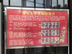 -清华大学-观畴园餐厅