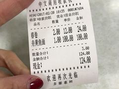 -明呈黄鱼面馆(斜土路店)