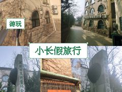 -观象山公园