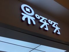 门面-果呀呀(国金街店)