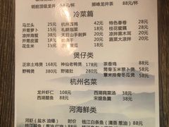 菜单-礼耕堂·百年茶人餐厅(梅家坞店)