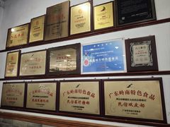 -民信老铺(华盖路店)