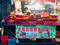 门面-花姨·老电影院果汁冰(88号店)