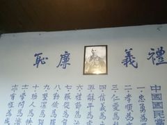 -白公馆