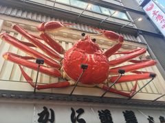 -蟹道乐(道顿堀本店)
