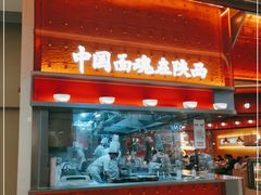 门面-老碗会(汕头万象城店)