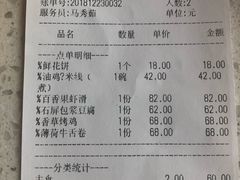账单-半山腰·云南菜(侨福芳草地店)