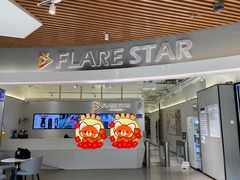 -FLARE STAR FITNESS(复地活力城店)