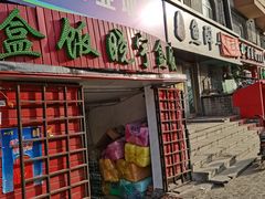 门面-晓宇盒饭(民安街店)