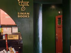 -思南书局(复兴中路店)