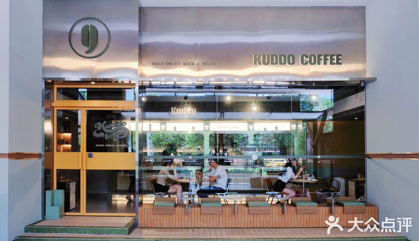 深圳新店👉🏻No.7 KUDDO STATION 心思在细节里
