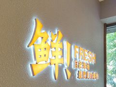 -苏大嘴蒸汽海鲜·海胆蒸饺(中山广场店)