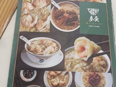-香港麦奀云吞面世家(中山二路店)