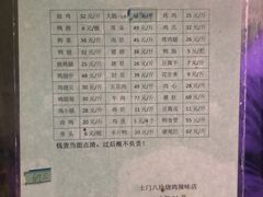 -土门八珍烤鸡腊味店(土门老店)