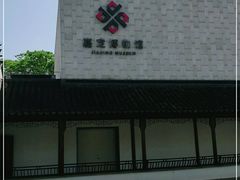 -嘉定博物馆