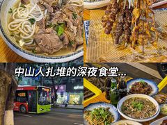 -喜之羊·粉面档