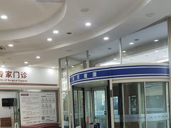 -上海仁爱医院