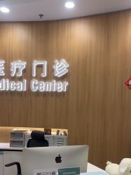 -顾泽医疗美容