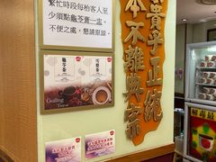 -恭和堂 龟苓膏(铜锣湾店)