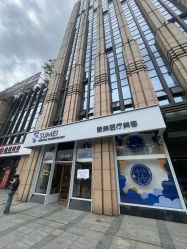 -素美医疗美容·西南眼鼻整形·修复基地