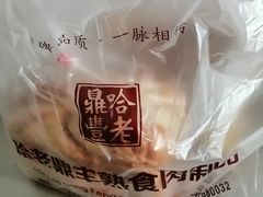 -老鼎丰(靖宇街总店)