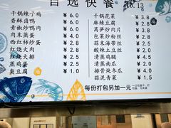 -同济大学-北苑食堂