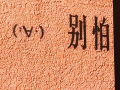 -北京喜剧院
