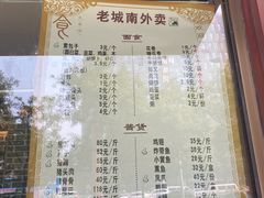 -老城南食府(宣武门东大街店)