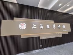 -中共上海市委党校 上海行政学院
