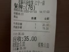 账单-老盛兴汤包馆(江宁一店)