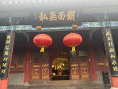-开封包公祠