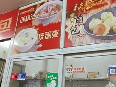 -恒记金煎包(指南里小区店)