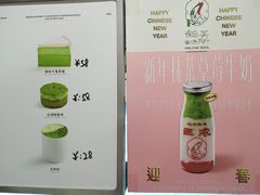 -鹤茶野所(上海首店)
