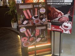 -厚贞日式烤肉(浦东汇智店)