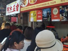 -八市阿杰五香(大元路分店)