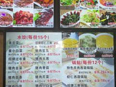菜单-赵奶奶水饺锅贴小酒馆(丁字沽店)