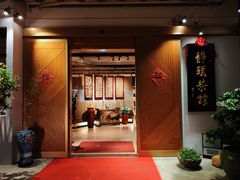 门面-静颐茶馆·素食(龙华店)