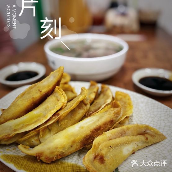 蒋有记(老门东店)