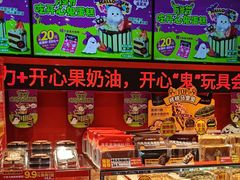-味多美蛋糕(看丹桥店)