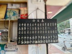 -海幢瑞芳饮食店
