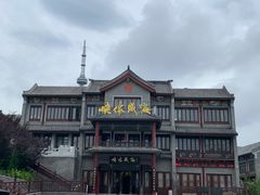 门面-映像威海·海鲜味道(市区店)