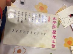 -米爸爸糍粑冰粉(湖滨小区店)