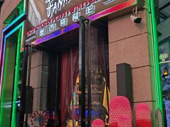 门面-Famous肥猫墨西哥音乐餐吧(五棵松华熙LIVE店)