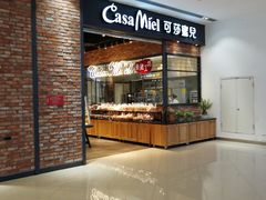 -可莎蜜儿(西溪欢乐城店)