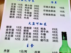 菜单-正宗集安高丽火盆(东昌街店)