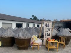 -苏州市吴中区光福窑上花果蜜饯厂