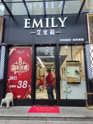 -EMILY 艾米莉 烫染沙龙