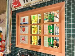 -姜胖胖首尔自助烤肉·街头小吃大排档(国瑞中心店)
