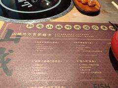 -山城外·非遗酸菜鱼(蜀都万达店)