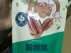 -三只松鼠
